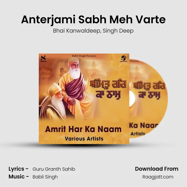 Anterjami Sabh Meh Varte mp3 song