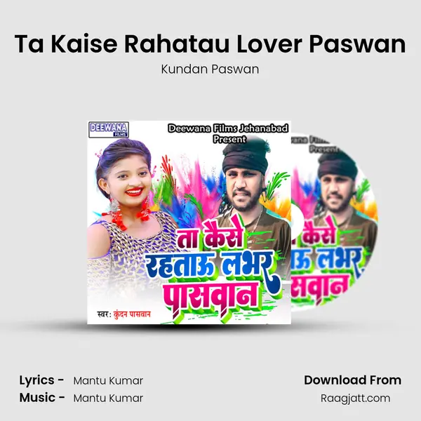 Ta Kaise Rahatau Lover Paswan mp3 song