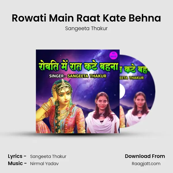 Rowati Main Raat Kate Behna - Sangeeta Thakur album cover 