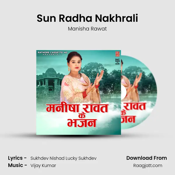 Sun Radha Nakhrali mp3 song