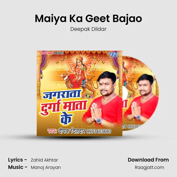 Maiya Ka Geet Bajao - Deepak Dildar album cover 