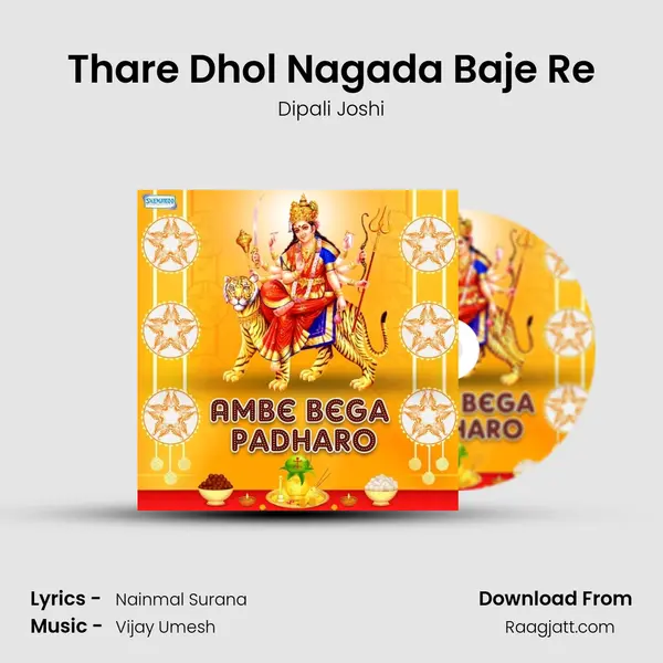 Thare Dhol Nagada Baje Re mp3 song