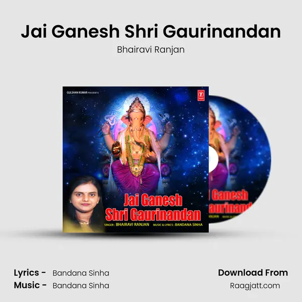 Jai Ganesh Shri Gaurinandan mp3 song