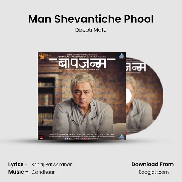 Man Shevantiche Phool - Deepti Mate album cover 