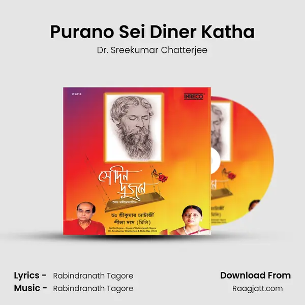 Purano Sei Diner Katha mp3 song