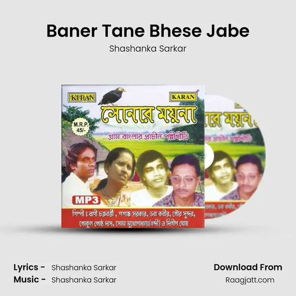 Baner Tane Bhese Jabe - Shashanka Sarkar album cover 