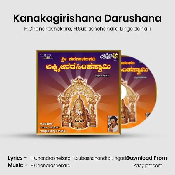 Kanakagirishana Darushana mp3 song