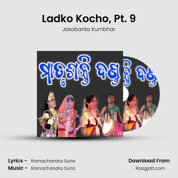 Ladko Kocho, Pt. 9 - Jasobanta Kumbhar album cover 