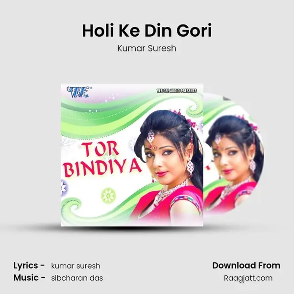 Holi Ke Din Gori - Kumar Suresh album cover 