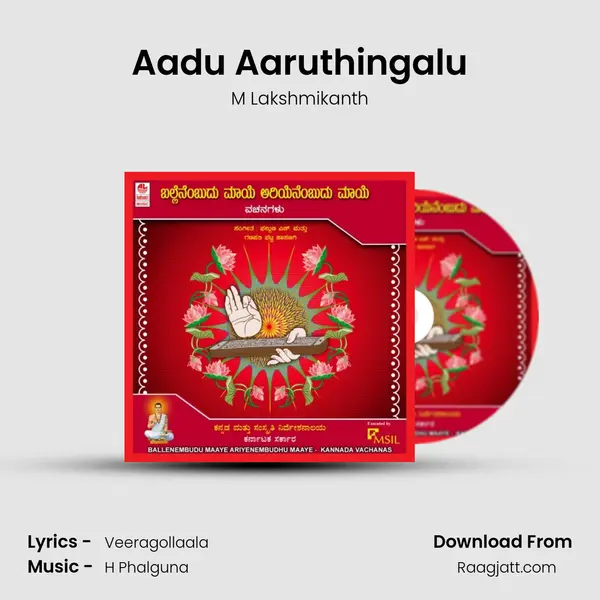 Aadu Aaruthingalu mp3 song