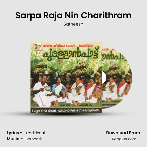 Sarpa Raja Nin Charithram - Satheesh album cover 