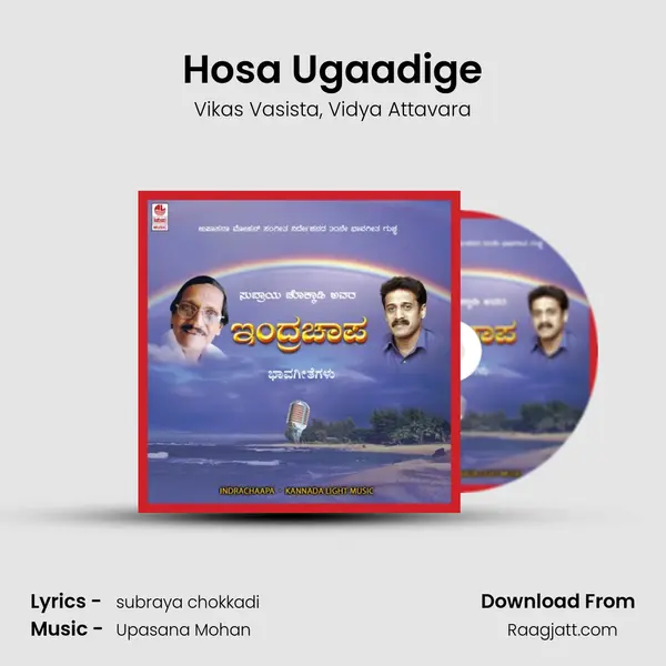 Hosa Ugaadige mp3 song