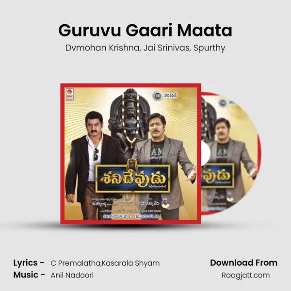 Guruvu Gaari Maata - Dvmohan Krishna album cover 