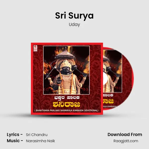 Sri Surya mp3 song