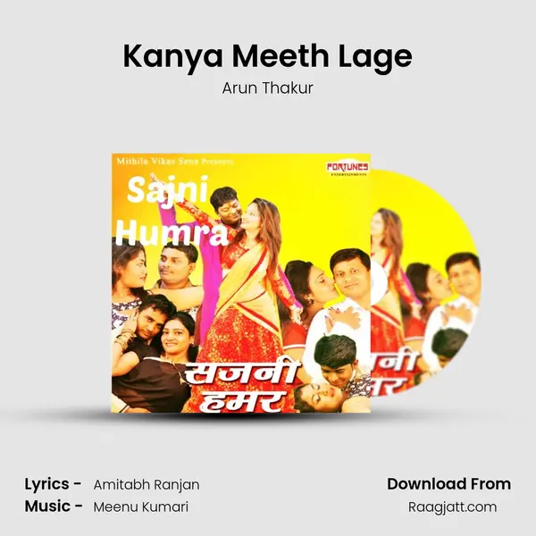 Kanya Meeth Lage mp3 song