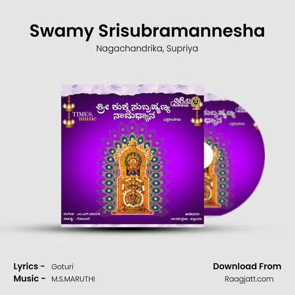 Swamy Srisubramannesha mp3 song