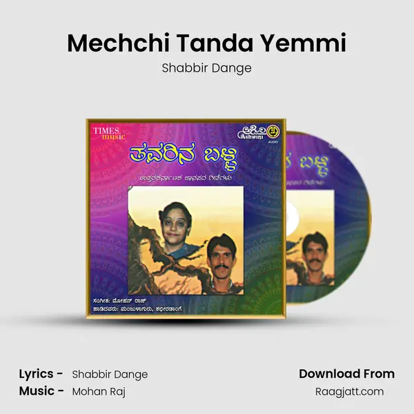 Mechchi Tanda Yemmi mp3 song