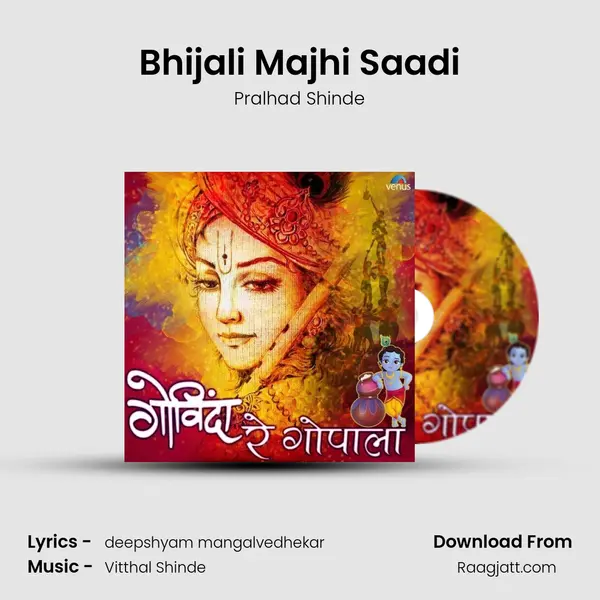 Bhijali Majhi Saadi mp3 song