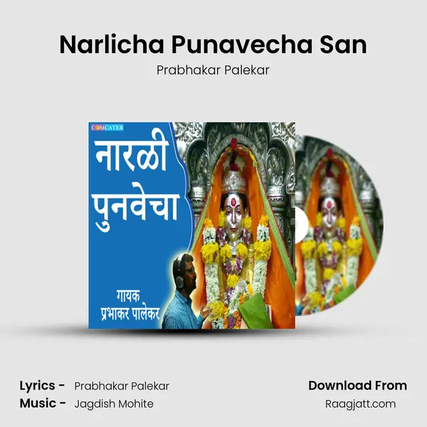 Narlicha Punavecha San mp3 song