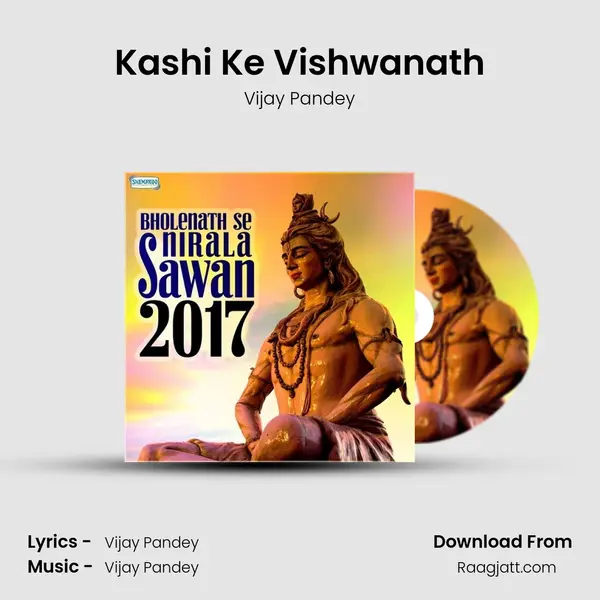 Kashi Ke Vishwanath mp3 song