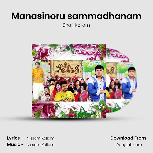 Manasinoru sammadhanam mp3 song