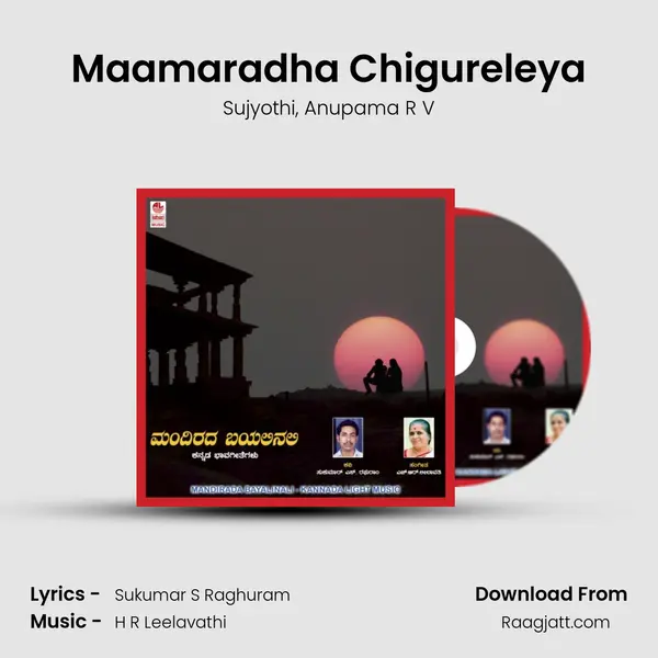 Maamaradha Chigureleya - Sujyothi album cover 