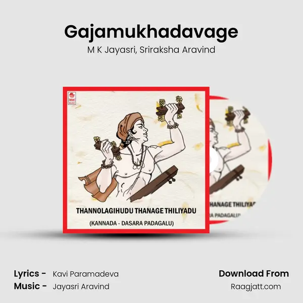 Gajamukhadavage mp3 song