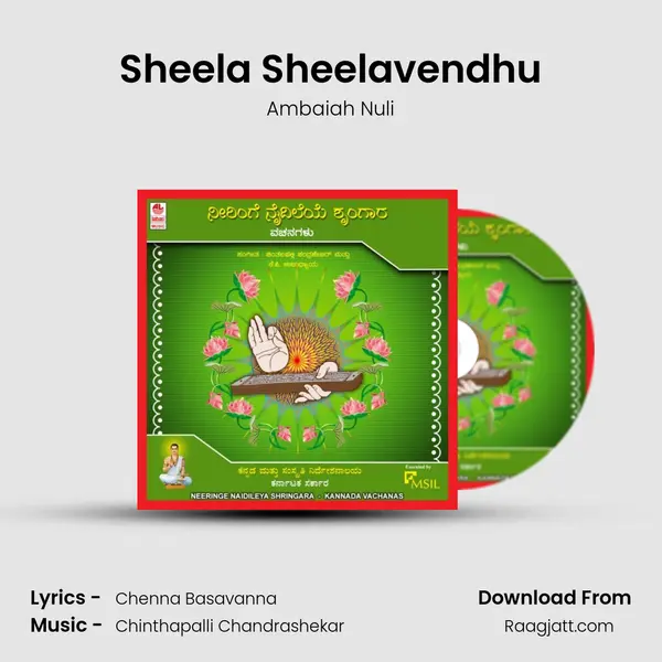 Sheela Sheelavendhu mp3 song