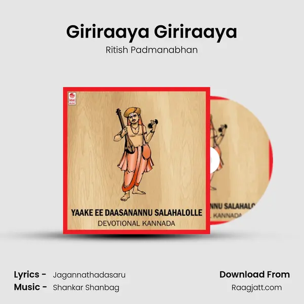 Giriraaya Giriraaya mp3 song