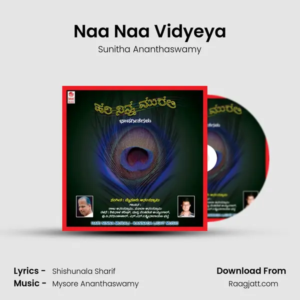 Naa Naa Vidyeya mp3 song