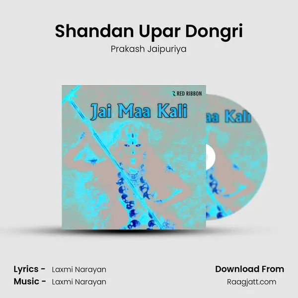 Shandan Upar Dongri mp3 song