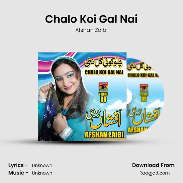 Chalo Koi Gal Nai mp3 song