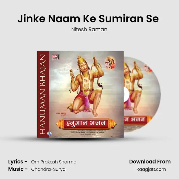 Jinke Naam Ke Sumiran Se (Sankat Mochan Mahaveer Hanuman) mp3 song