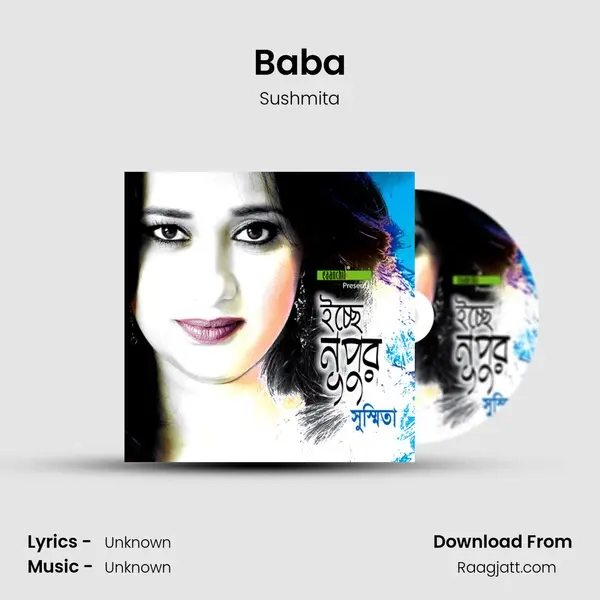 Baba mp3 song