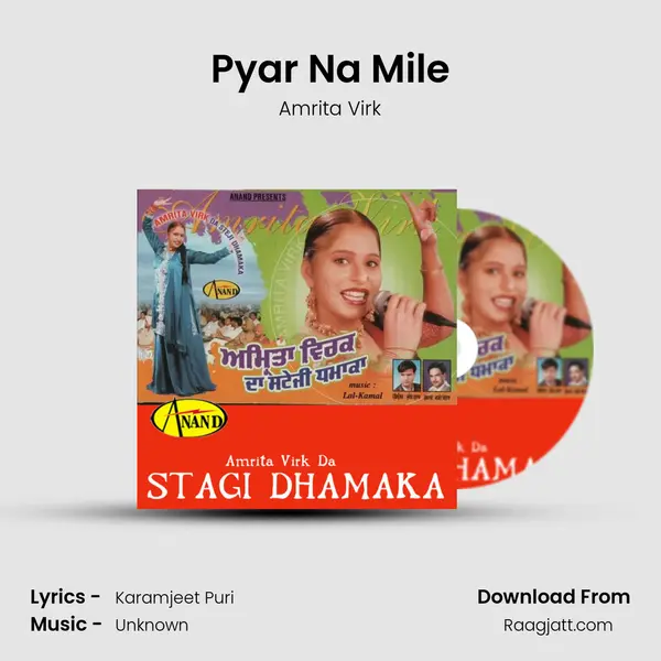 Pyar Na Mile - Amrita Virk album cover 