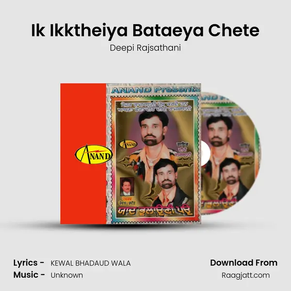 Ik Ikktheiya Bataeya Chete mp3 song