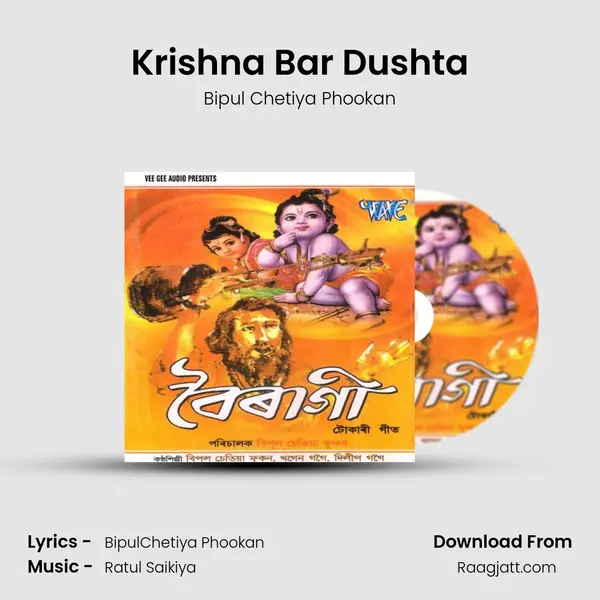 Krishna Bar Dushta mp3 song