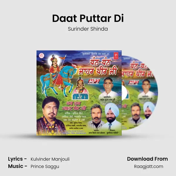 Daat Puttar Di mp3 song