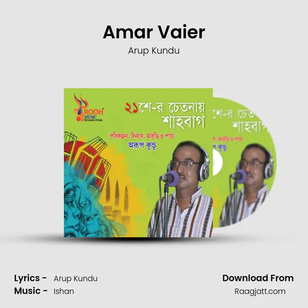 Amar Vaier mp3 song