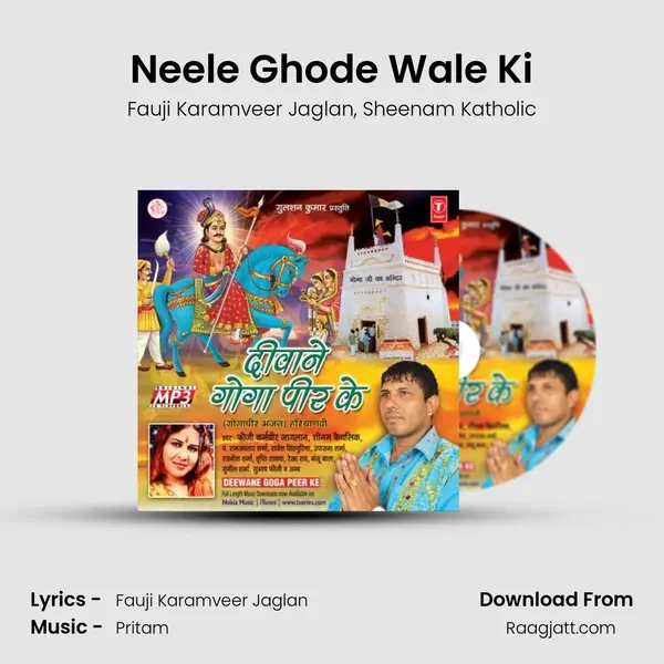 Neele Ghode Wale Ki mp3 song