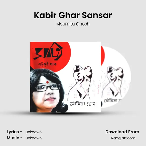 Kabir Ghar Sansar - Moumita Ghosh album cover 