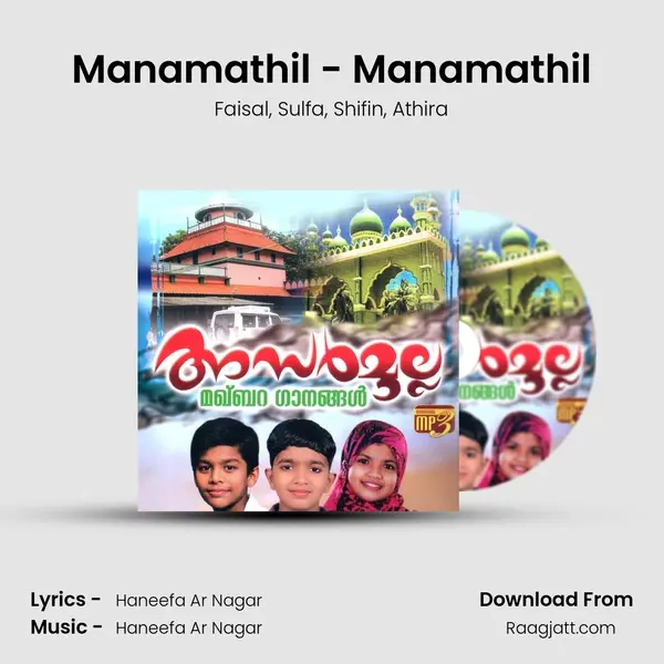 Manamathil - Manamathil mp3 song