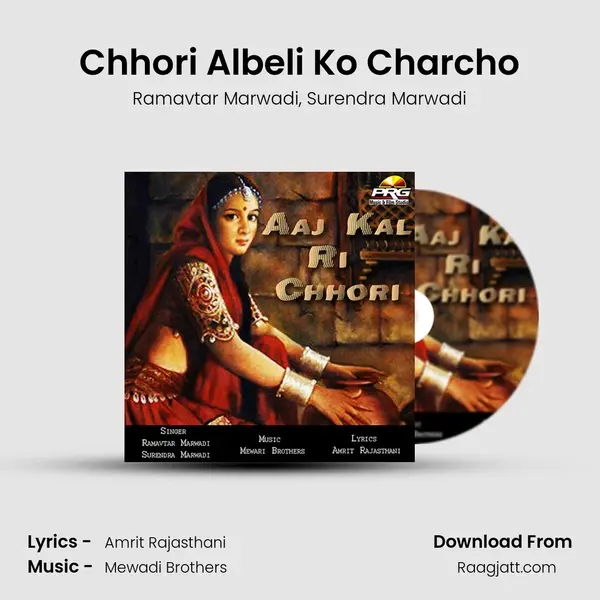 Chhori Albeli Ko Charcho - Ramavtar Marwadi album cover 