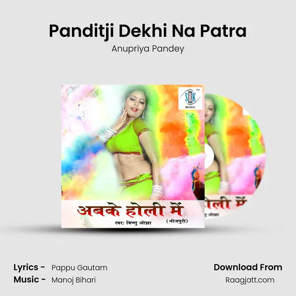 Panditji Dekhi Na Patra mp3 song