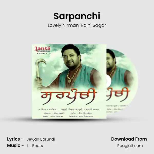 Sarpanchi mp3 song