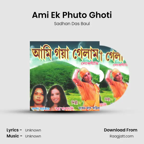 Ami Ek Phuto Ghoti - Sadhan Das Baul album cover 