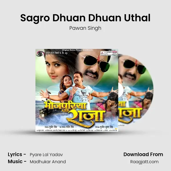 Sagro Dhuan Dhuan Uthal mp3 song