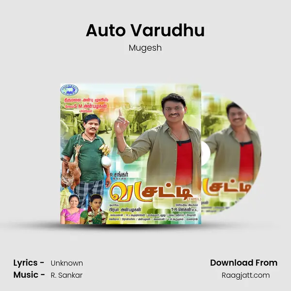 Auto Varudhu mp3 song