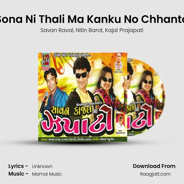 Sona Ni Thali Ma Kanku No Chhanto mp3 song