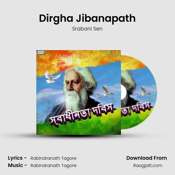 Dirgha Jibanapath mp3 song